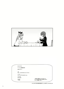 Page 16 of Self Saimin Itsumi-san | Self-Hypnosis Ms. Itsumi - preview thumbnail