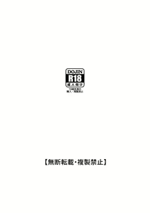 Page 20 of Kanojo to Slow Sex de Guchagucha ni Naru Hon 3 - preview thumbnail