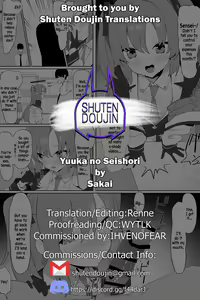 Page 18 of Yuuka no Seishori - preview thumbnail