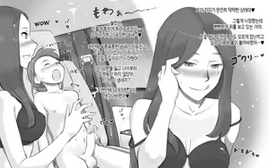 Page 14 of Nari Yuki de Musuko to ka Sekkusu shita Hahaoya no Hanashi | 어쩌다보니 아들과 카섹스하게 된 엄마 이야기 - preview thumbnail