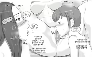 Page 21 of Nari Yuki de Musuko to ka Sekkusu shita Hahaoya no Hanashi | 어쩌다보니 아들과 카섹스하게 된 엄마 이야기 - preview thumbnail