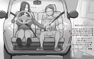 Page 39 of Nari Yuki de Musuko to ka Sekkusu shita Hahaoya no Hanashi | 어쩌다보니 아들과 카섹스하게 된 엄마 이야기 - preview thumbnail