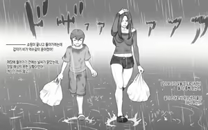 Page 8 of Nari Yuki de Musuko to ka Sekkusu shita Hahaoya no Hanashi | 어쩌다보니 아들과 카섹스하게 된 엄마 이야기 - preview thumbnail