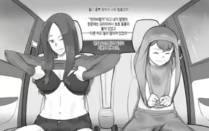 Page 9 of Nari Yuki de Musuko to ka Sekkusu shita Hahaoya no Hanashi | 어쩌다보니 아들과 카섹스하게 된 엄마 이야기 - preview thumbnail