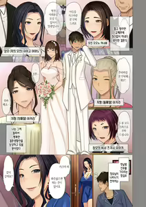 Page 11 of Fugou Ichizoku no Muko ~Tsuma Igai Zenin Ore no Onna~ |  ​재벌집 사위 ~아내 빼고 모두 내 여자~ - preview thumbnail