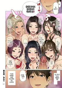 Page 148 of Fugou Ichizoku no Muko ~Tsuma Igai Zenin Ore no Onna~ |  ​재벌집 사위 ~아내 빼고 모두 내 여자~ - preview thumbnail