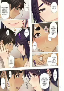 Page 159 of Fugou Ichizoku no Muko ~Tsuma Igai Zenin Ore no Onna~ |  ​재벌집 사위 ~아내 빼고 모두 내 여자~ - preview thumbnail