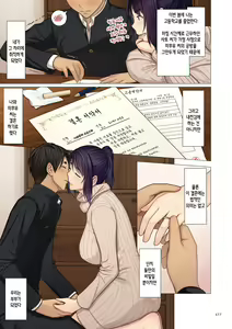 Page 177 of Fugou Ichizoku no Muko ~Tsuma Igai Zenin Ore no Onna~ |  ​재벌집 사위 ~아내 빼고 모두 내 여자~ - preview thumbnail