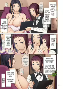 Page 37 of Fugou Ichizoku no Muko ~Tsuma Igai Zenin Ore no Onna~ |  ​재벌집 사위 ~아내 빼고 모두 내 여자~ - preview thumbnail
