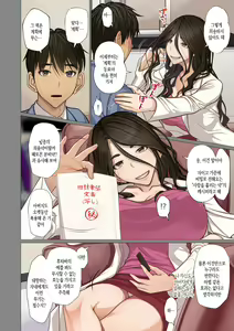 Page 66 of Fugou Ichizoku no Muko ~Tsuma Igai Zenin Ore no Onna~ |  ​재벌집 사위 ~아내 빼고 모두 내 여자~ - preview thumbnail