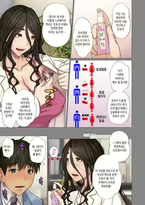 Page 67 of Fugou Ichizoku no Muko ~Tsuma Igai Zenin Ore no Onna~ |  ​재벌집 사위 ~아내 빼고 모두 내 여자~ - preview thumbnail