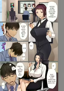 Page 87 of Fugou Ichizoku no Muko ~Tsuma Igai Zenin Ore no Onna~ |  ​재벌집 사위 ~아내 빼고 모두 내 여자~ - preview thumbnail