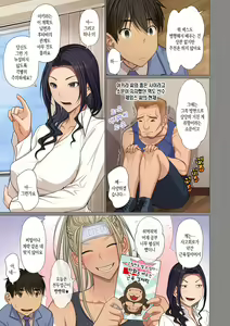 Page 89 of Fugou Ichizoku no Muko ~Tsuma Igai Zenin Ore no Onna~ |  ​재벌집 사위 ~아내 빼고 모두 내 여자~ - preview thumbnail