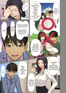 Page 91 of Fugou Ichizoku no Muko ~Tsuma Igai Zenin Ore no Onna~ |  ​재벌집 사위 ~아내 빼고 모두 내 여자~ - preview thumbnail