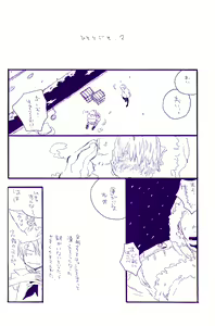 Page 269 of IN THE STATION - preview thumbnail