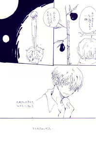 Page 58 of IN THE STATION - preview thumbnail