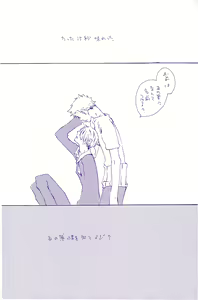 Page 63 of IN THE STATION - preview thumbnail