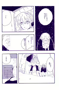 Page 79 of IN THE STATION - preview thumbnail