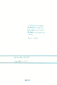 Page 101 of Hai ga Hai de Ippai - preview thumbnail
