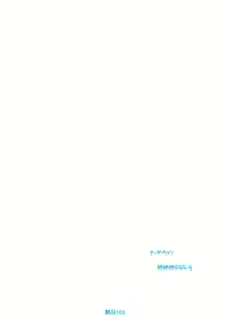 Page 102 of Hai ga Hai de Ippai - preview thumbnail