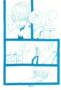 Page 104 of Hai ga Hai de Ippai - preview thumbnail