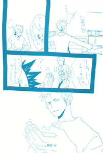 Page 109 of Hai ga Hai de Ippai - preview thumbnail