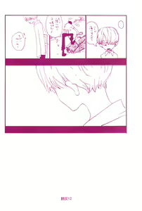Page 11 of Hai ga Hai de Ippai - preview thumbnail