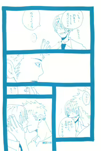 Page 117 of Hai ga Hai de Ippai - preview thumbnail