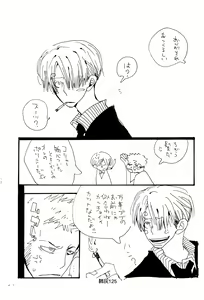 Page 124 of Hai ga Hai de Ippai - preview thumbnail