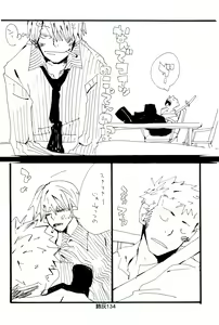 Page 133 of Hai ga Hai de Ippai - preview thumbnail