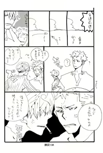 Page 137 of Hai ga Hai de Ippai - preview thumbnail