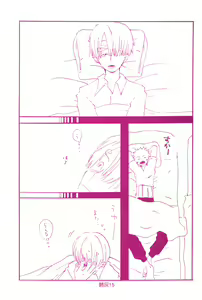 Page 14 of Hai ga Hai de Ippai - preview thumbnail
