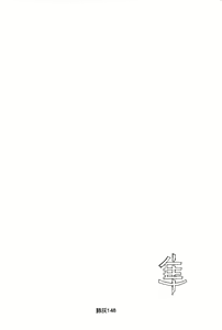 Page 147 of Hai ga Hai de Ippai - preview thumbnail