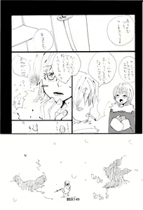 Page 148 of Hai ga Hai de Ippai - preview thumbnail