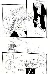 Page 149 of Hai ga Hai de Ippai - preview thumbnail