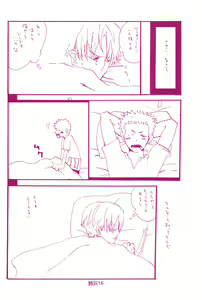Page 15 of Hai ga Hai de Ippai - preview thumbnail