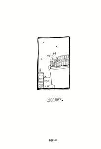 Page 160 of Hai ga Hai de Ippai - preview thumbnail