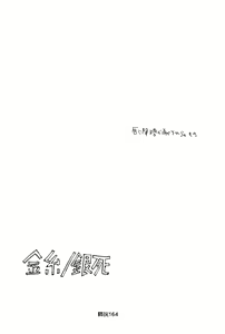 Page 163 of Hai ga Hai de Ippai - preview thumbnail