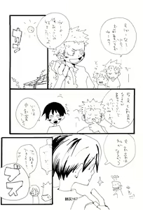 Page 166 of Hai ga Hai de Ippai - preview thumbnail