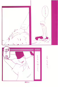 Page 17 of Hai ga Hai de Ippai - preview thumbnail