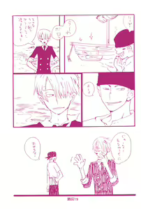 Page 18 of Hai ga Hai de Ippai - preview thumbnail