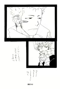 Page 182 of Hai ga Hai de Ippai - preview thumbnail