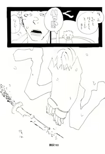 Page 192 of Hai ga Hai de Ippai - preview thumbnail