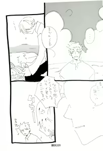 Page 219 of Hai ga Hai de Ippai - preview thumbnail