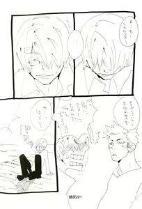 Page 220 of Hai ga Hai de Ippai - preview thumbnail