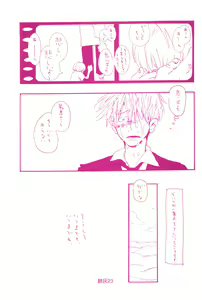 Page 22 of Hai ga Hai de Ippai - preview thumbnail