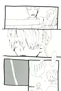 Page 225 of Hai ga Hai de Ippai - preview thumbnail