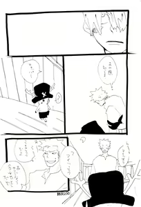Page 229 of Hai ga Hai de Ippai - preview thumbnail
