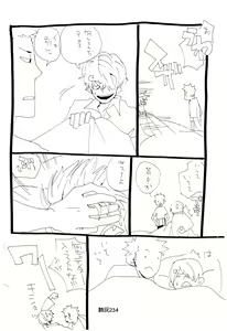 Page 233 of Hai ga Hai de Ippai - preview thumbnail