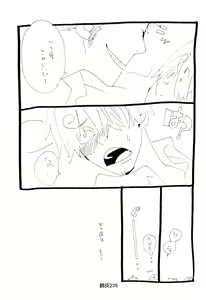 Page 234 of Hai ga Hai de Ippai - preview thumbnail